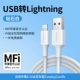 [USB to Lightning] Официальная сертификация Apple MFi — бриллиантовый белый⭐Применимо ко всем автомобильным креплениям Apple серий 6–14 | Carplay/Carlife