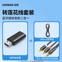 [Пакет Lotus Head] Стандарт+3,5 мм до двойного лотоса