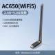 【WiFi5-AC650】Внешняя антенна★Сильный сигнал★Более стабильный сквозь стены-2,4G+5,8G двухдиапазонный