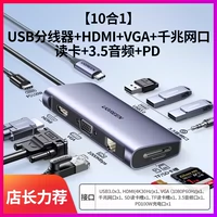 Менеджер рекомендует [10 -IN -1] USB3.0x3+HDMI+VGA+GIGABIT.com PORT+READ CARD+AUDIO+PD