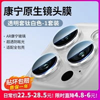 ✅【 Прозрачный серебряный белый ★ 1 набор】 AR Прозрачный ◆ Корнинг стекло ◆ Оригинальные пиксели Супер очистки 丨 unapply Пакет возвращается