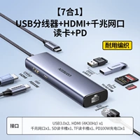 Менеджер рекомендует [7 -IN -1] USB3.0x2+HDMI+Gigabit.com Port+Read Card+PD