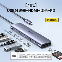 【7-в-1】 USB3.0x2+USB-C+HDMI+чтение карты+PD