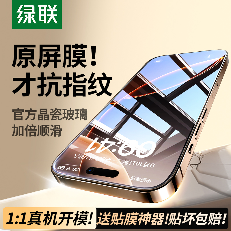 9D曲面全屏/无黑边不挡屏   适用苹果全系列
