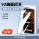 1 предмет для первых пользователей [9D сверхпрозрачный наноэкран 丨 полноэкранное покрытие★двойная защита от отпечатков пальцев] взрывозащищенные и небьющиеся края★бесплатный аппликатор + гарантия на повреждения