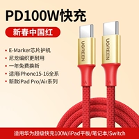 Apple, iPhone15, плетеный совместимый ноутбук, 100W, официальный флагманский магазин, андроид