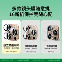 Ниже приведено ↓ вероятности ↓ 【Независимая линза, прозрачная и прозрачная модель улучшения】】 AR Ultra-Clear and Clear ◆ Невидимый посадка с ощущением голого металла