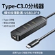 Интерфейс Type-C3.0 [Fine Long Texture-Black] USB3.0 × 4+Type-C Power Port/Длина линии 0,2 м