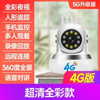 4G Plug -IN версия [не используйте Wi -Fi+Night View Full Color+5 метров линии расширения]]