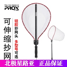 Сачок рыболовный