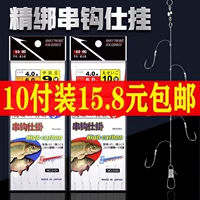 Isey String Hook Izu Pills Fishing Group Vise Piercing Raft Plat, бросая нижние шашлыки для рыбалки, весна и лето, рыбацкие сома