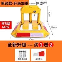 Обновите отдельную блокировку+отражающая наклейка+винт 〖Внешняя перкуссия 6 кг〗.