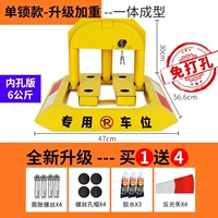[Освобождение] Обновите отдельный блокировка+отражающая наклейка+крышка отверстия [внутреннее отверстие 6 кг].