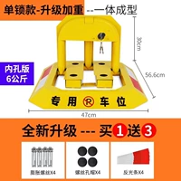 Обновите отдельный блокировка+отражатель+винт+крышка отверстия [внутреннее отверстие 6 кг].