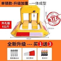 [Освобождение] Обновите отдельную блокировку+отражающая наклейка+винт 〖Внешняя перкуссия 6 кг.