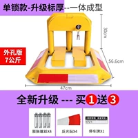 Толщина метки единственная блокировка+отражающая наклейка+винт+парковочная пластина [7 кг наружный брюк].
