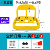 [Освобождение] [Внутренние отверстия 3,1 кг] o -type+отражающая наклейка+винт+крышка отверстия.