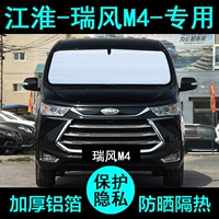 Jianghuai Ruifeng M4 Специальная солнечная ванна солнце