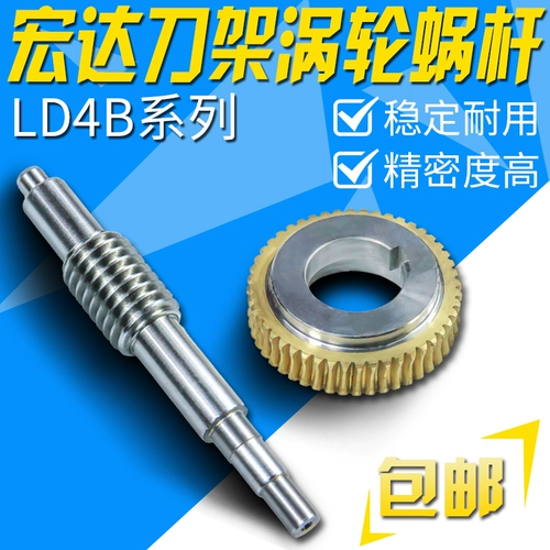 Changzhou Hongda Blade Turbine LD4B-6132/LD4-6140 Hong Ruida Electric Blade Shelc