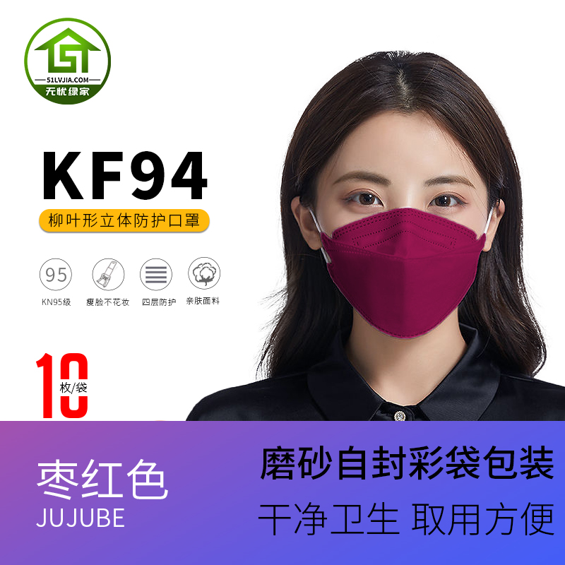 Adult Korean willow leaf kf94 factory straight hair kn95 thin personalized 3dmask fish shaped three-dimensional protective mask (1627207:3708410:Color classification:Jujube red)