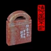 Товары от 金石印坊企业店