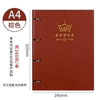 VIP VIP-регистрационная книга- (пустая) коричневая коричневая