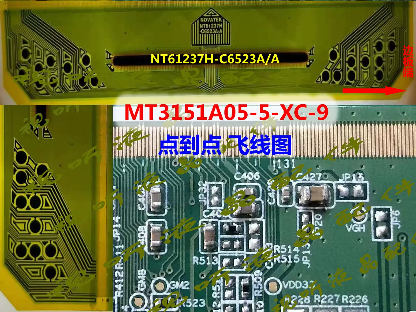 NT61237H-C6523A/A飞线图点位图边板ST3151A05-8-XC-3支持全飞图