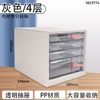 9774 Слои Grey-4 [с указательными наклеек]