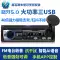 Đa năng 12v24v đài phát thanh xe hơi mp3 xe CD player xe tải thẻ U đĩa âm thanh máy chủ sửa đổi