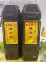 Полное 2 бутылки бесплатной почты Тайвань Аромат Виганг Бейганг Чистое льняное масло.