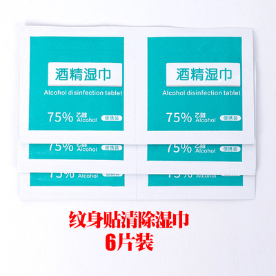 taobao agent Halloween tattoo sticker quickly clean and clean the makeup removal wet scarf Remove the wound scar sticker and waterproof men and women