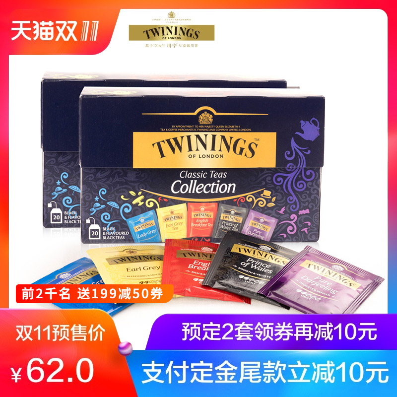Twinings川宁红茶精选 5种口味20片*2 红茶包袋泡茶 进口茶叶