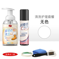 Уборщик шерсти+цветная добавка (бесцветная) [инструмент доставки]