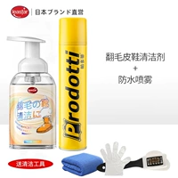 [Японский бренд] Очиститель для шерстяной кожи+водонепроницаемый спрей [инвазивная упаковка]