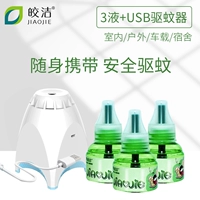 USB -обогреватели+3 бутылочные комары катушки [Spot Quick Hair]