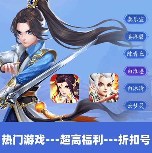 Wan jianjue Perseverance Меч Кюшу Сяньцзян Чуан Цзянь Данг Цзяньху H5 Мобильные игры Подарочная упаков