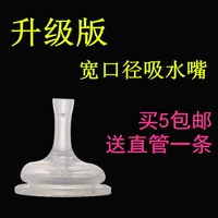 Бутылочка для кормления, детская трубочка со стаканом, 4 шт, широкое горлышко, хорошо впитывает воду