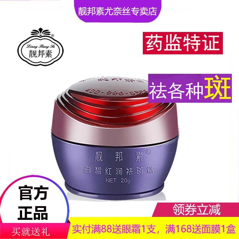 正品保障 祛斑霜C霜 晚霜 淡斑淡化黑色素