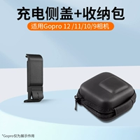 Адаптированный GoPro12/11/10/9 может перевернуть боковую крышку зарядки+GoPro12/11/10/9