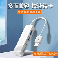 (Фарфоровая версия) Компьютерное USB Reading (MS/SD/TF/USB)