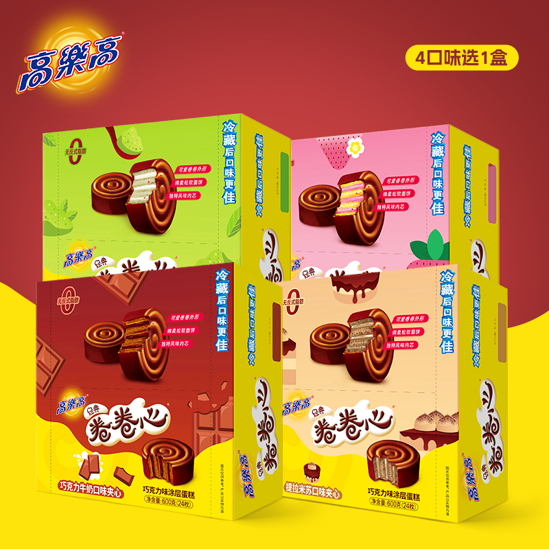 巧克力牛奶口味蛋糕