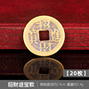 Diameter 2.4cm Fortune Jinbao [20 pieces]