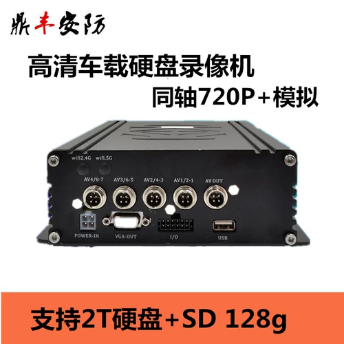 720p Мониторинг транспортных средств с жестким диском видеорегистратором № 4 Road 4 Coaxial High -Definition Simulation Console Консоль мониторинга