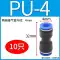 Đầu nối nhanh khí nén Botong PU xuyên thẳng PG đường kính thay đổi PE ba ống thông gió phích cắm nhanh 4 6 8 10 12 14mm đầu nối ống khí nén co nối khí nén Đầu nối khí nén