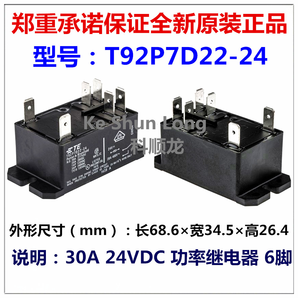 692-024D-2A22F 24VDC T92P7D22-24 