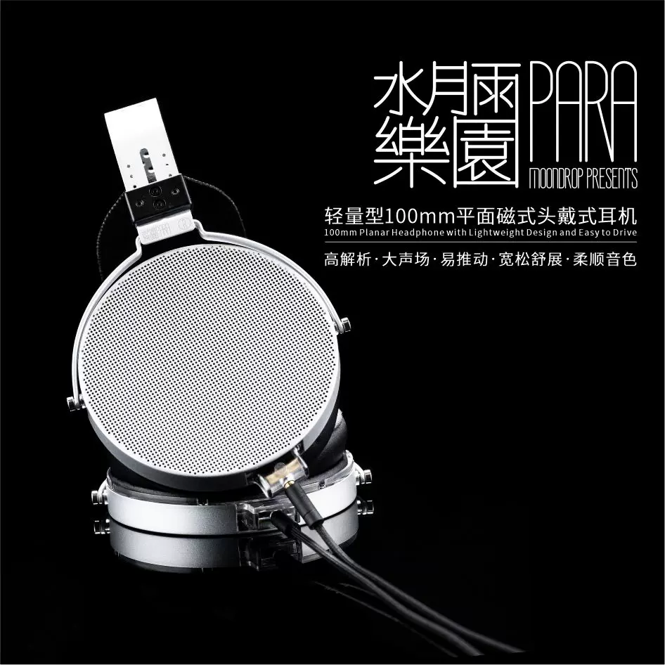 Moondrop/水月雨VENUS/启明星旗舰级平面磁式100mm全尺寸头戴耳机-Taobao