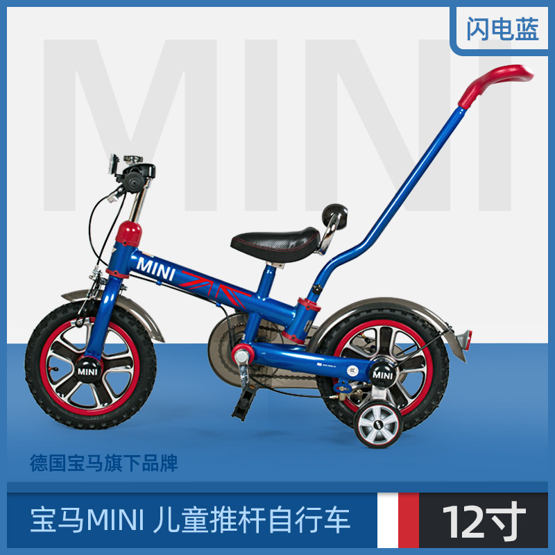presale xinghui children's bicycle bmw mini baby bike 14 inch boys and girls outdoor children's bike