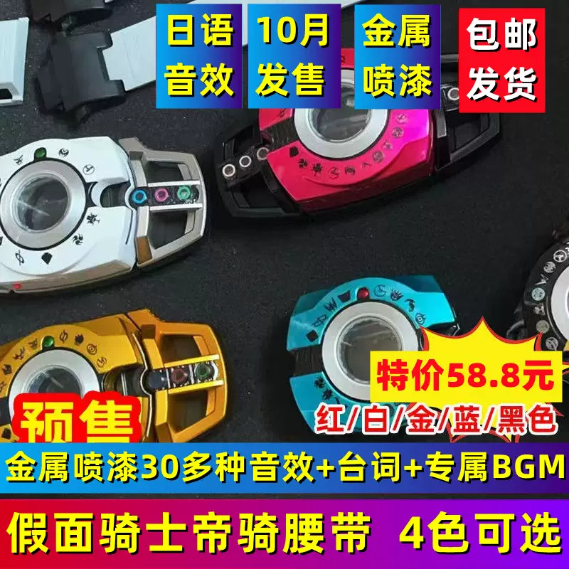 Dx假面骑士腰带build时王圣刃帝骑w品红exai铠武变身驱动器01zero Taobao Dx假面骑士腰带build时王圣刃帝骑w品红exai铠武变身驱动器01zero Taobao