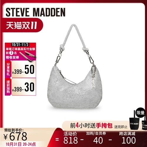 Steve madden, сумка на одно плечо, сумка подмышку, сумка через плечо, коллекция 2022