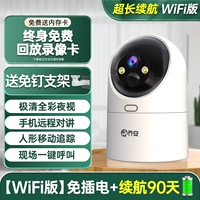 [Версия Wi-Fi] без подключения + 90 дней срока службы батареи + чрезвычайно чистый полный цвет + вызов одного щелчка.